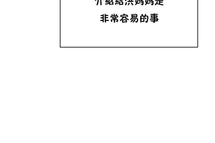 男公关与富家女第53话