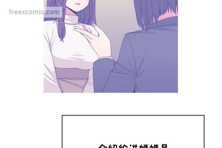 男公关与富家女第53话