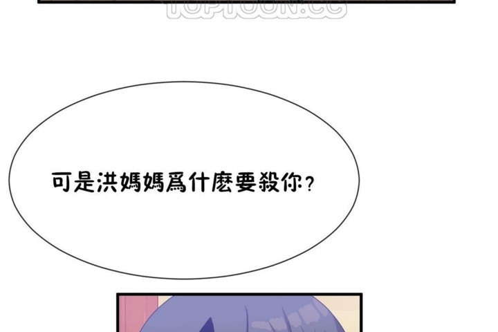 男公关与富家女第53话