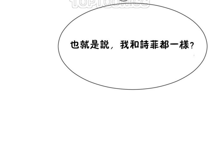 男公关与富家女第53话