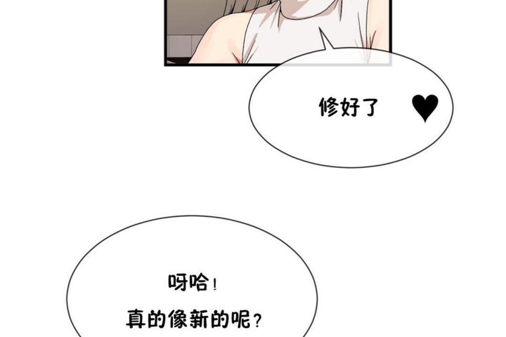 男公关与富家女第54话