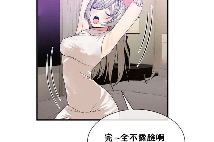 男公关与富家女第54话