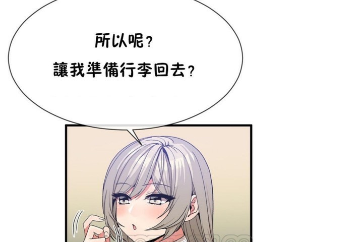 男公关与富家女第54话