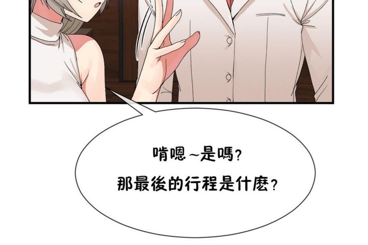 男公关与富家女第54话