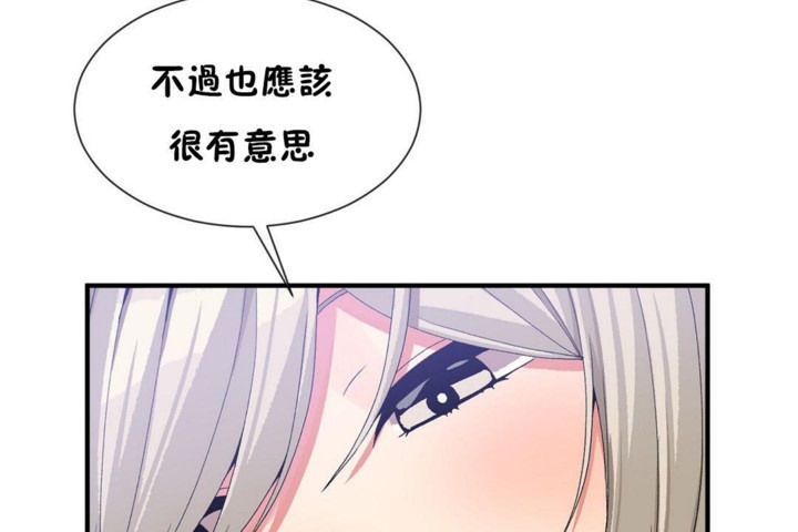 男公关与富家女第54话