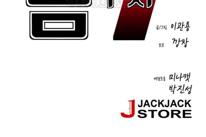 男公关与富家女第54话