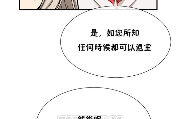 男公关与富家女第54话