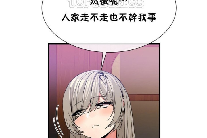 男公关与富家女第54话