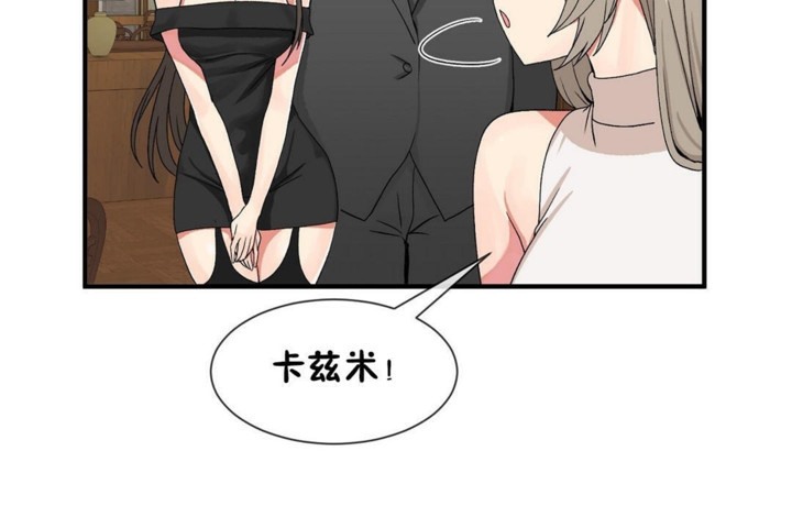 男公关与富家女第54话