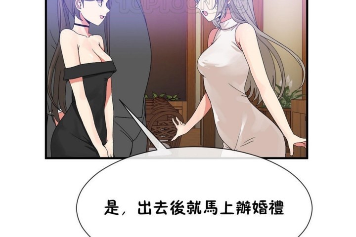 男公关与富家女第54话