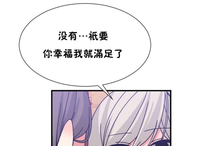 男公关与富家女第54话