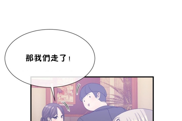 男公关与富家女第54话