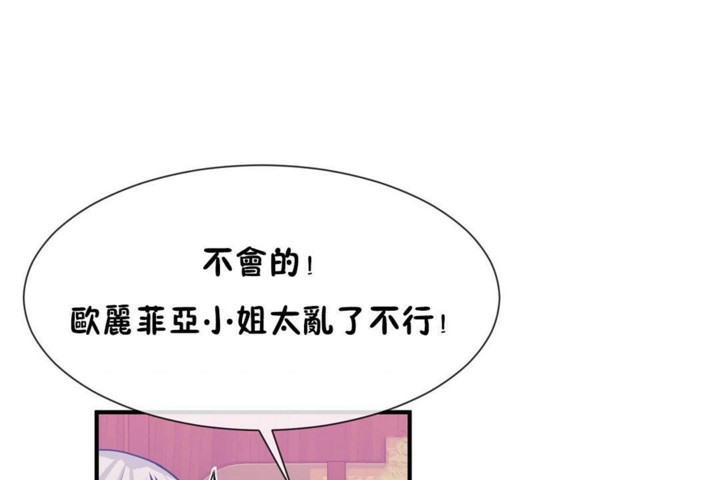 男公关与富家女第54话