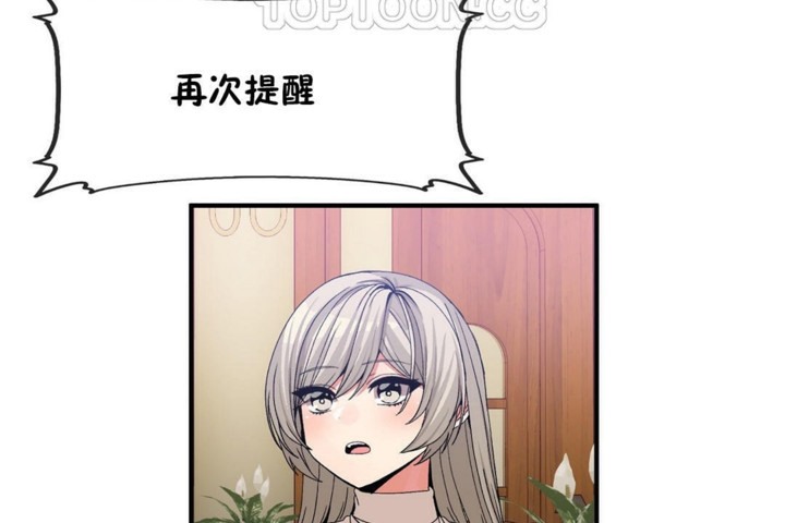 男公关与富家女第54话