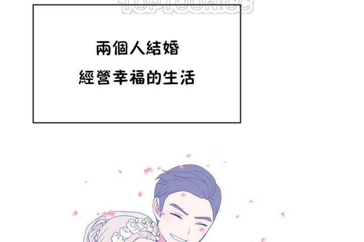 男公关与富家女第54话