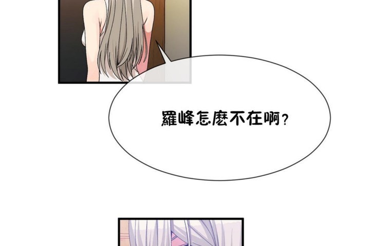 男公关与富家女第54话