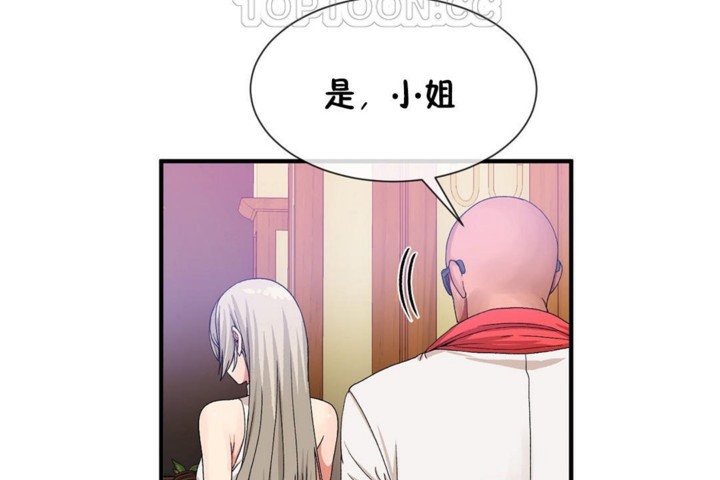 男公关与富家女第54话