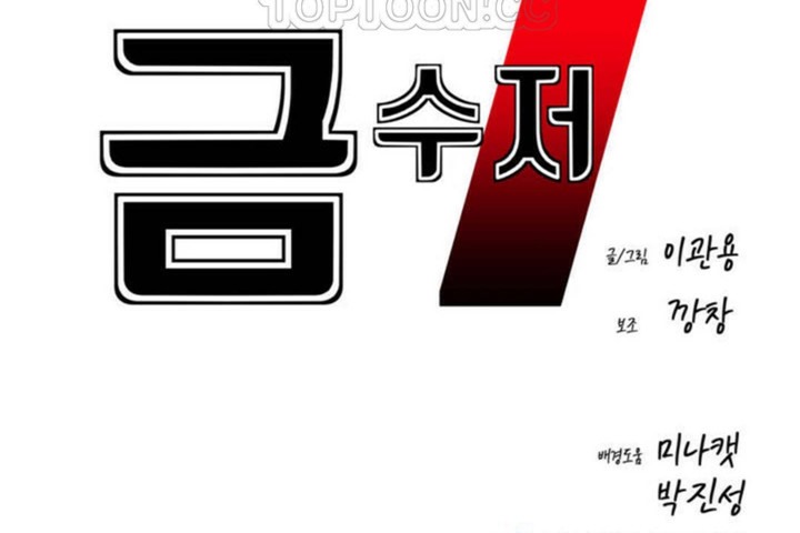 男公关与富家女第55话