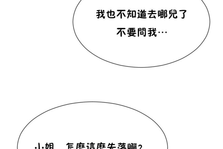 男公关与富家女第55话