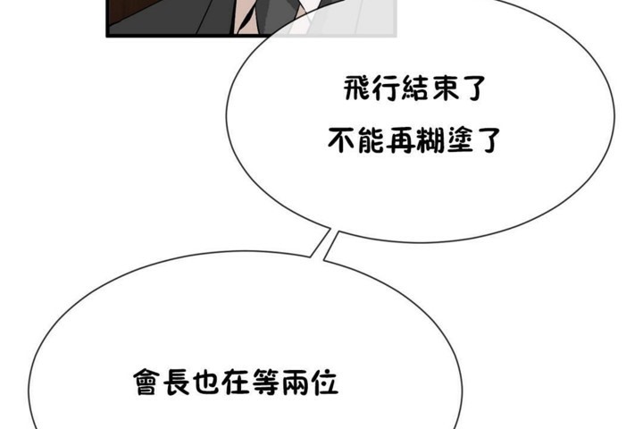 男公关与富家女第55话