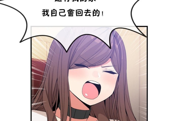 男公关与富家女第55话