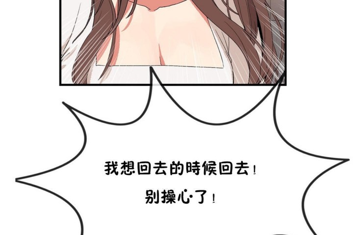 男公关与富家女第55话