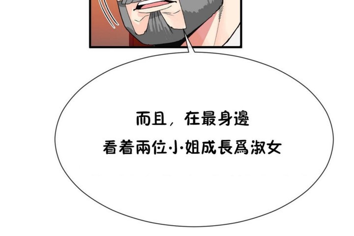 男公关与富家女第55话