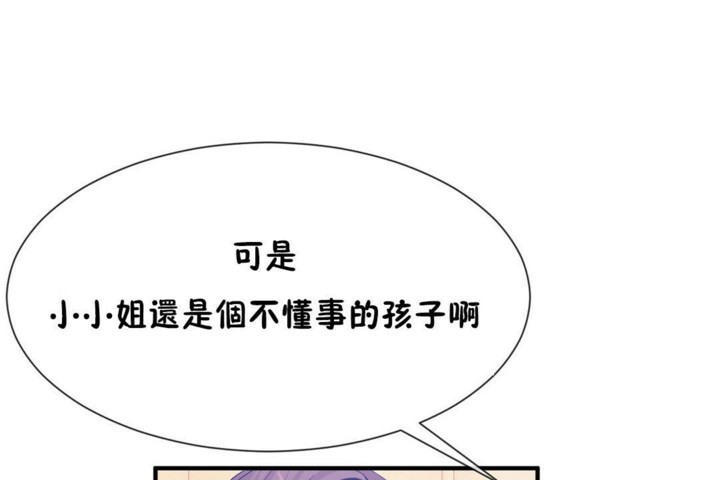 男公关与富家女第55话