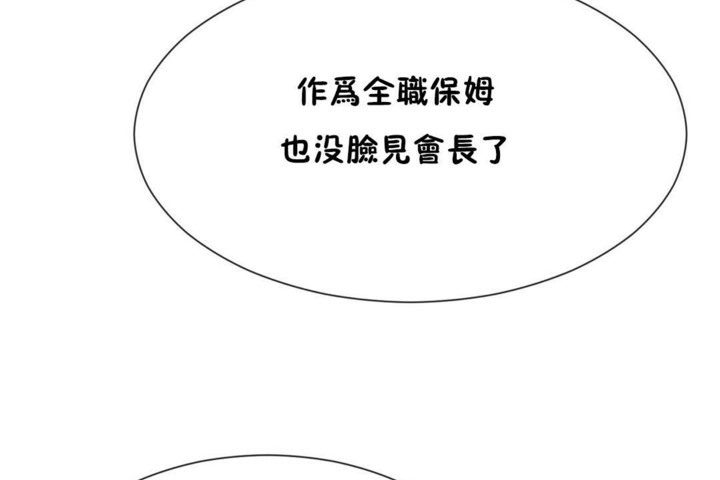 男公关与富家女第55话