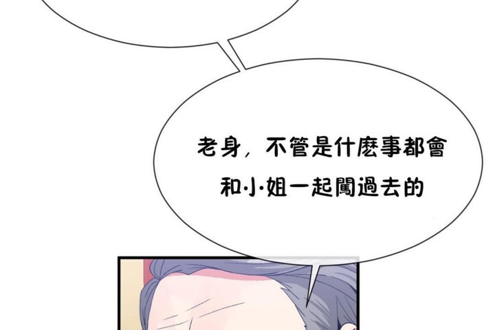 男公关与富家女第55话