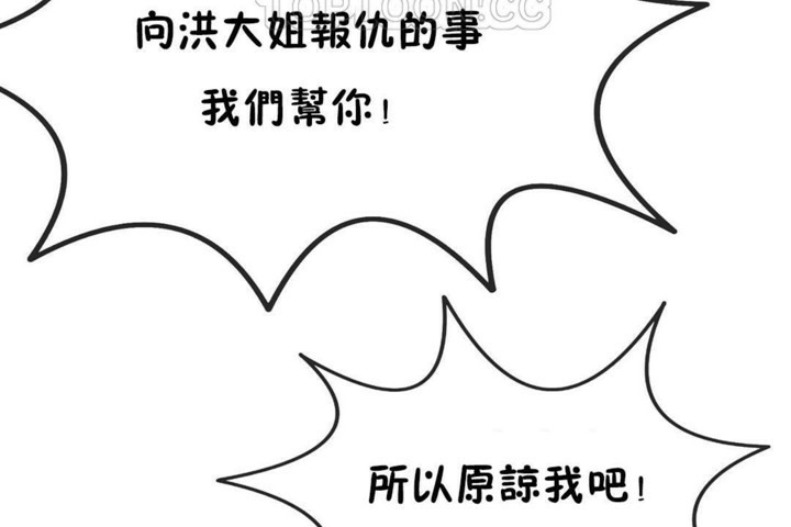 男公关与富家女第55话