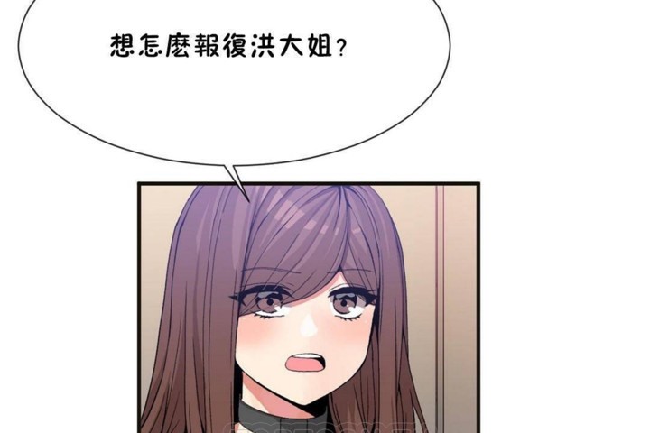 男公关与富家女第56话