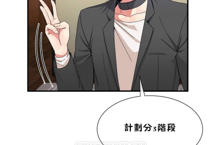 男公关与富家女第56话