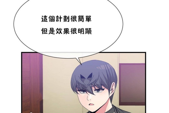 男公关与富家女第56话