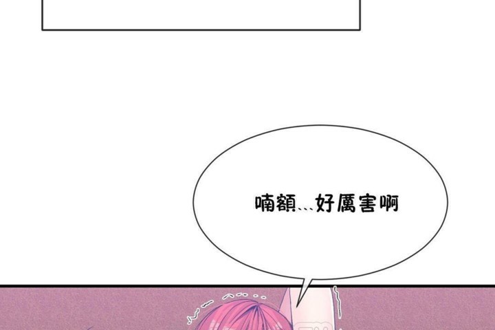 男公关与富家女第56话