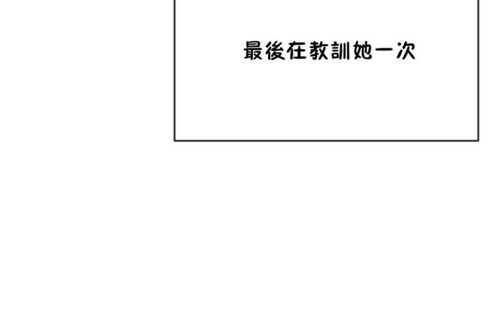 男公关与富家女第56话