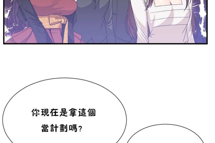 男公关与富家女第56话