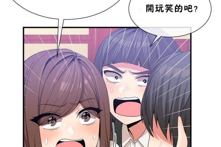 男公关与富家女第56话