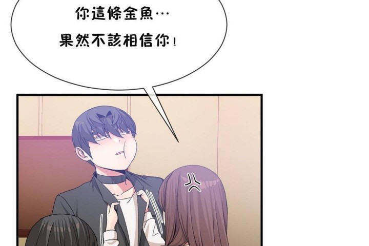 男公关与富家女第56话