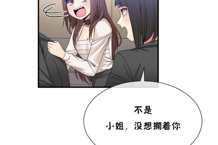 男公关与富家女第56话