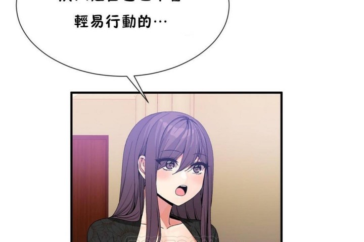 男公关与富家女第56话