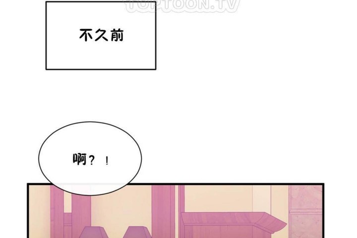 男公关与富家女第56话