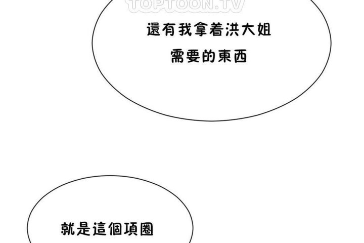 男公关与富家女第56话