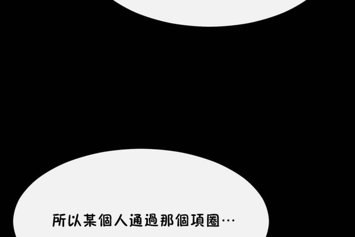 男公关与富家女第56话