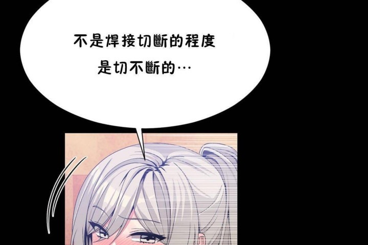 男公关与富家女第56话