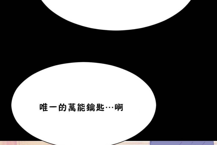 男公关与富家女第56话