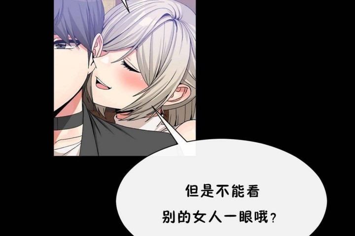 男公关与富家女第56话