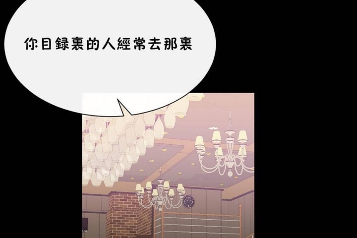 男公关与富家女第56话