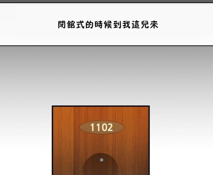 男公关与富家女第56话