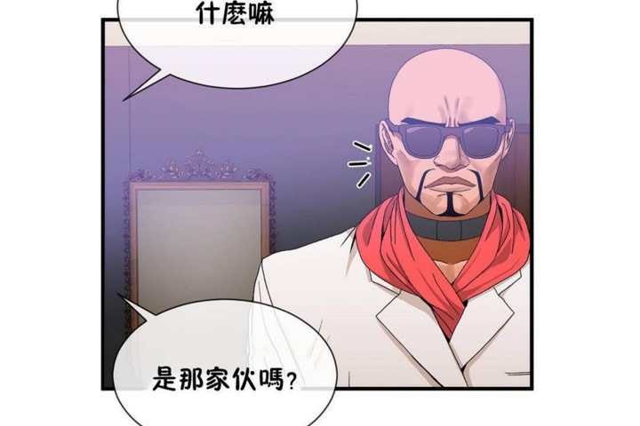 男公关与富家女第57话